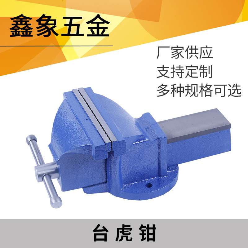 直供货源重型带工作台台钳台虎钳 可旋转3-20寸bench vice 桌虎钳