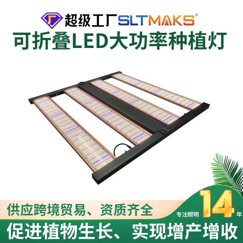 800W全光谱植物灯大功率可调光LED植物生长灯温室大棚植物补光灯