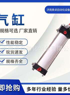 杰菲特型QGBZ系列重型气缸QGBZ80-205