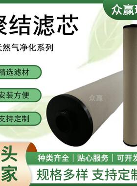 众赢环保源头厂家 聚结脱水滤油机燃油聚结滤芯PLF40H