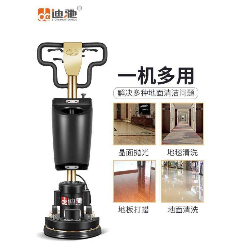 迪驰家用大理石石材地面抛光机晶面养护水磨石瓷砖木地板打蜡打磨