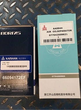 开山空压机油分077042009621油滤66094172EF