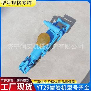 YT29A气腿式 凿岩风钻YT29 凿岩机矿用钻孔隧道支护打炮眼手持式
