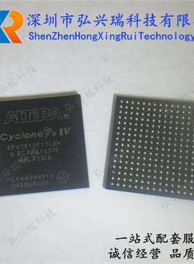 EP4CE10F17C8N BGA-256 ALTERA/阿尔特拉 可编程逻辑 FPGA芯片