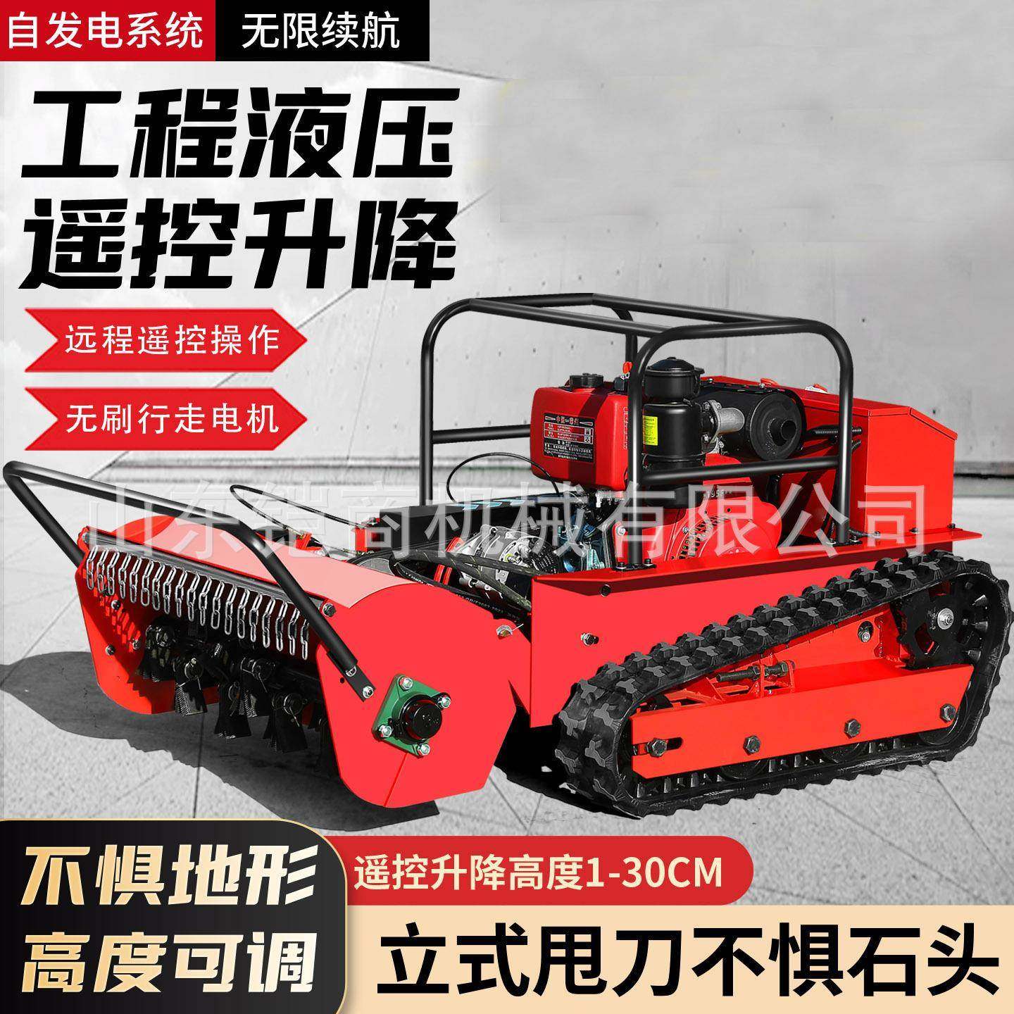遥控割草机履带式果园林碎草机全地形山区柴汽油开荒草坪打草机