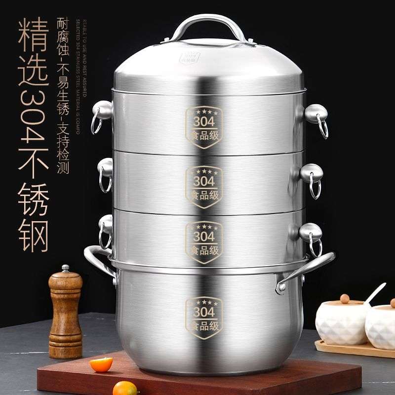飞奕福304蒸锅不锈钢三层加厚家用原味蒸锅 多层不串味无孔蒸饭锅