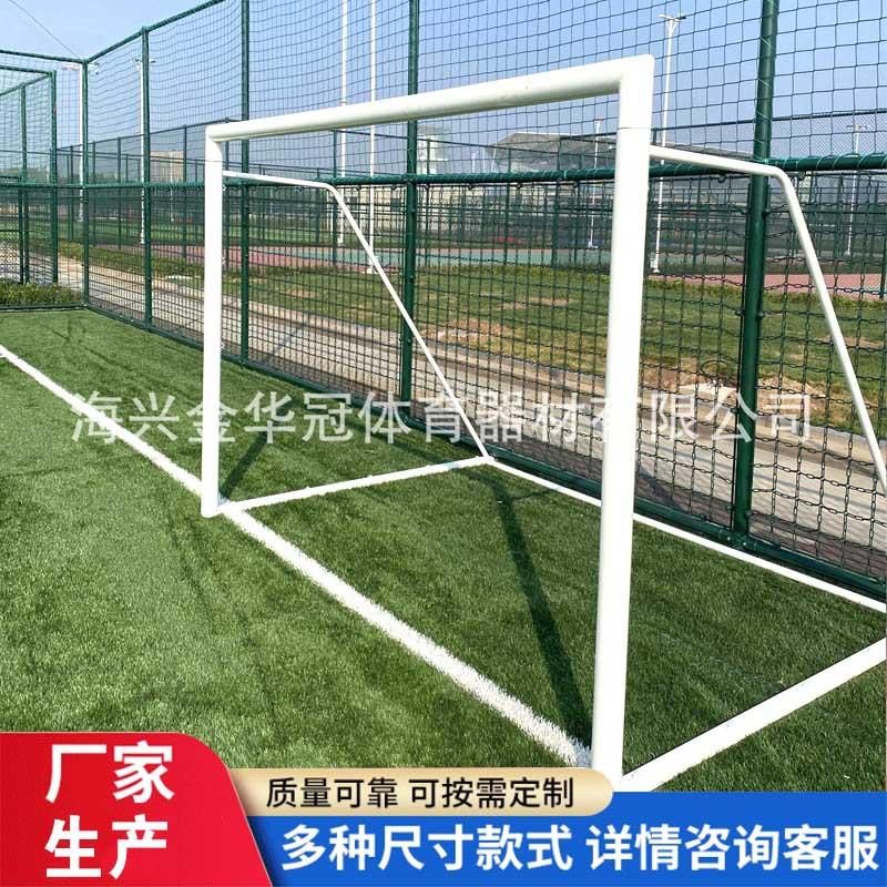 厂家供应户外运动足球门便携式可移动球门比赛训练多场景图片