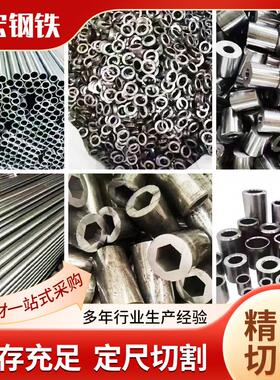 零切GCr15合金钢精密管切割27SiMn冷拔精密光亮管