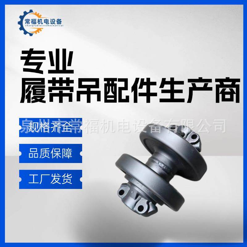 现货神钢PH7055履带吊车配件拖链轮拖轮