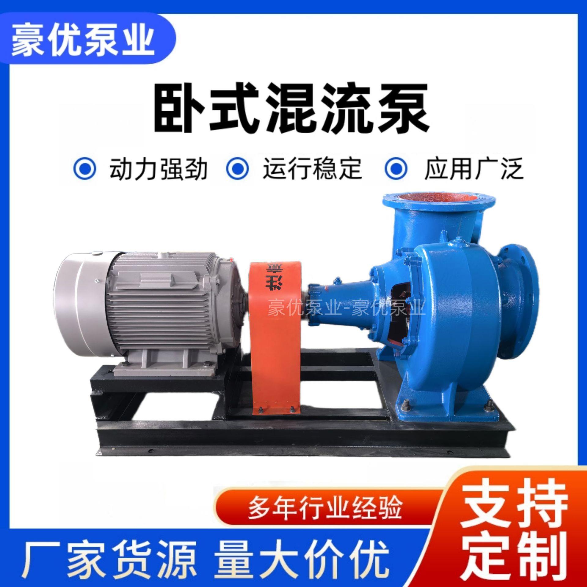 HW混流泵大流量柴油机水利工程抽水泵防汛泵车农用灌溉抽水混流泵