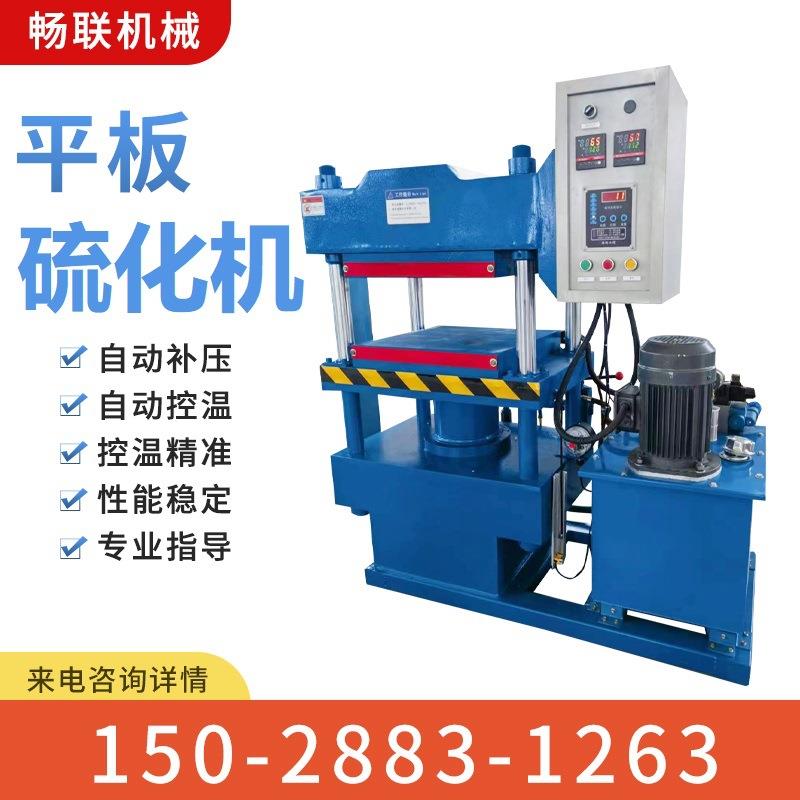 50T小型三层平板硫化机400*400工作台面积加热均匀