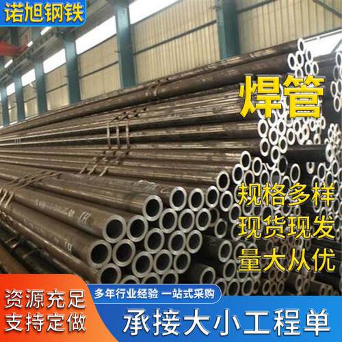 精密光亮焊管建筑工程直缝焊管Q235B大小口径焊接钢管大棚管架子