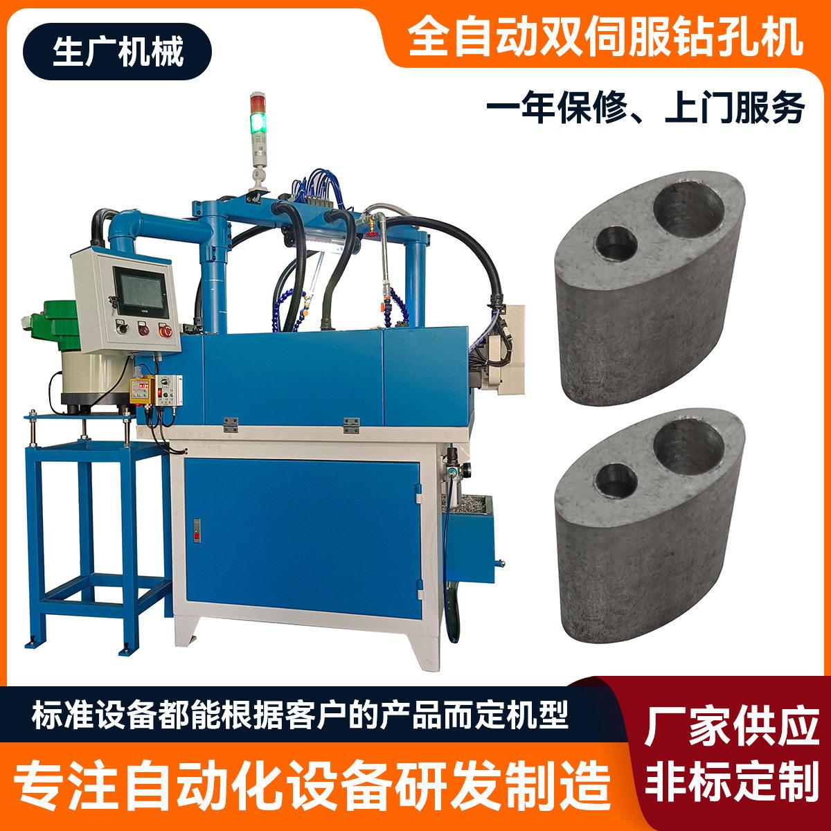 全自动双伺服钻孔机金属异形件打孔机非标自动化设备加工定制