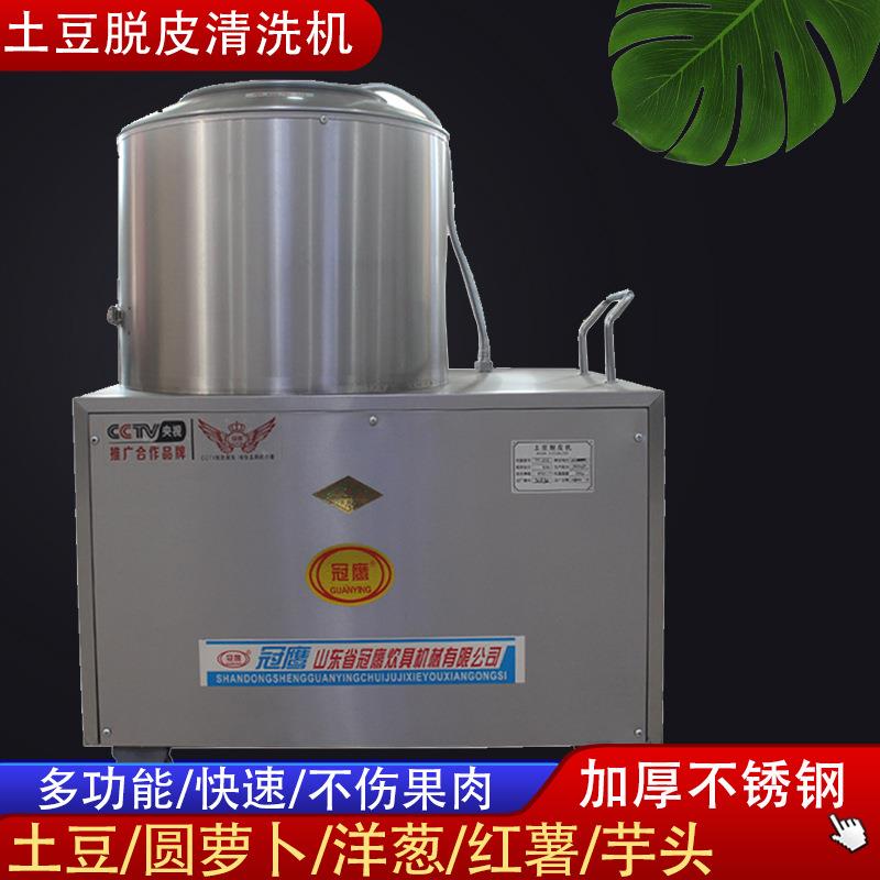 土豆去脱皮机商用全自动削皮清洗机马铃薯地瓜洋葱芋头削皮机器