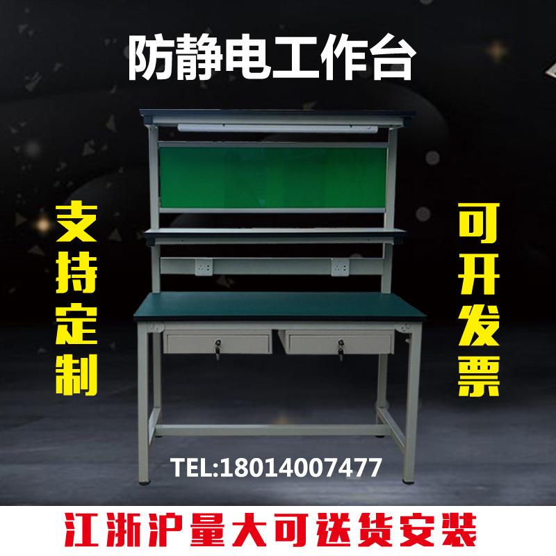 防静电工作台带灯双层面板流水线车间操作台不锈钢检验台手机维修