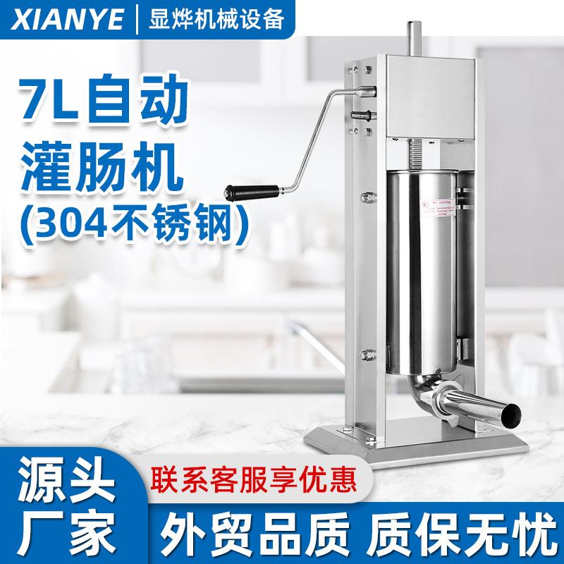 7L灌肠机304不锈钢香肠填充器手摇填充肉肠机台式热狗灌肠机