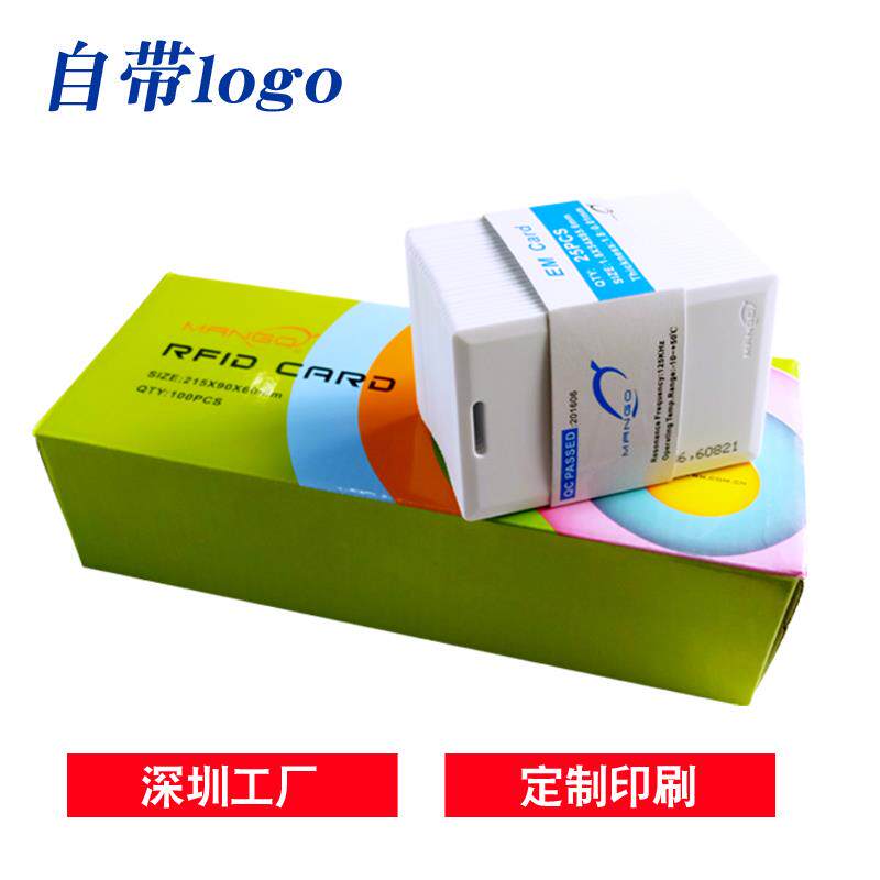ID厚卡射频卡ID考勤卡ID门禁卡ID感应卡芒果卡MANGO卡电