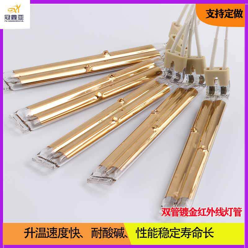 双管半镀金红外线灯管1750W400V Infrared lamp 吹瓶机IR加热灯管