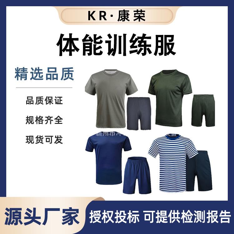 新消蓝色夏短袖体能服速干吸汗体能训练火焰色短袖T恤套装