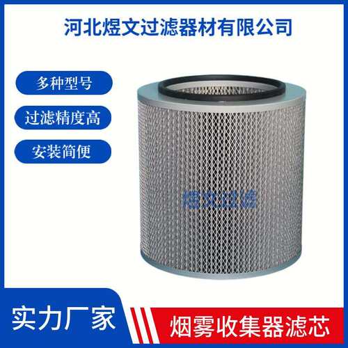 厂家生产油雾滤芯滤筒 油雾净化器过滤器CNC精密机床加工中心滤材