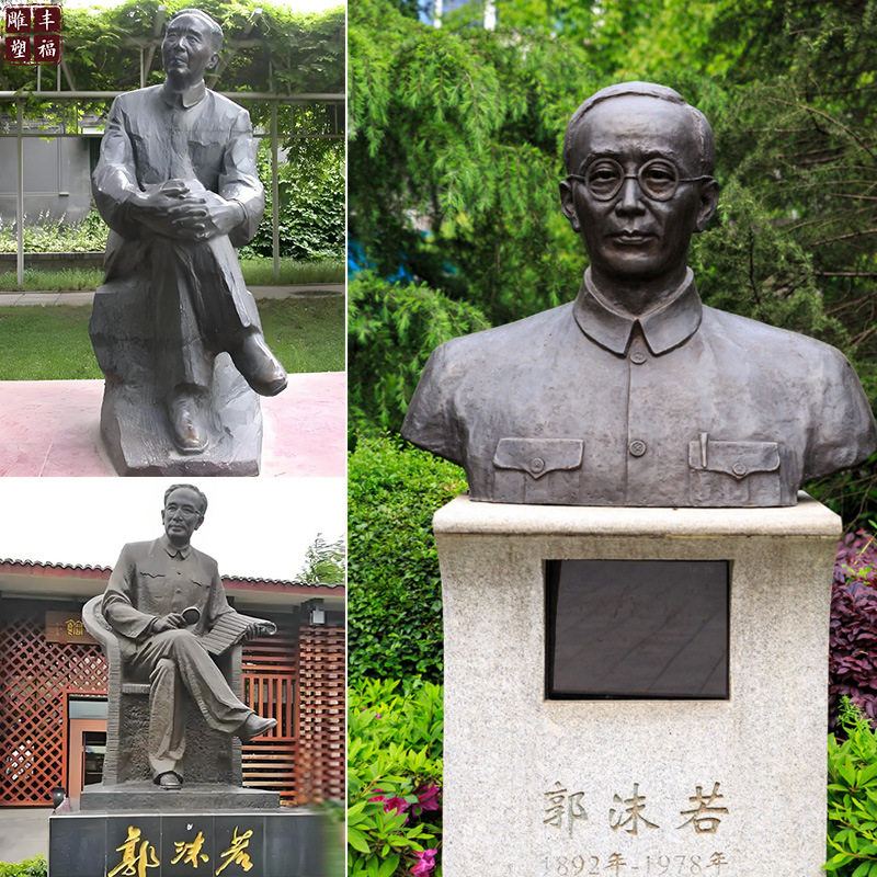 铸铜近现代人物雕塑 郭沫若铜像 名人全身像胸像纪念馆铜雕厂家