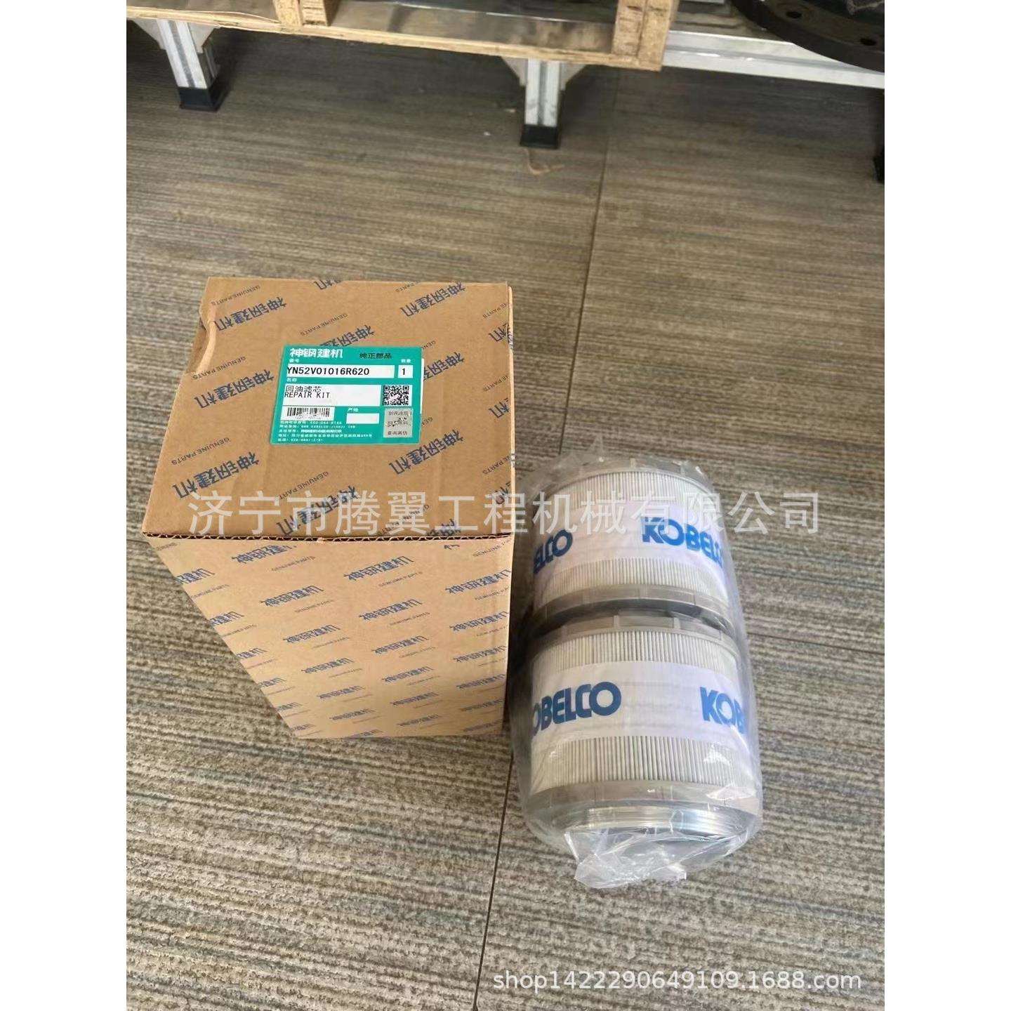 适用神钢SK200-8挖掘机液压回油滤芯 YN52V01016R620 济宁腾翼