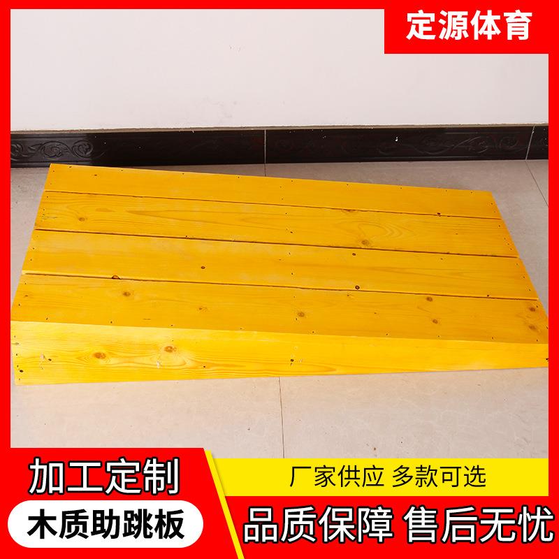 助跳板跳板木质体操助跳板三级跳远起跳板体操跳板田径训练器材