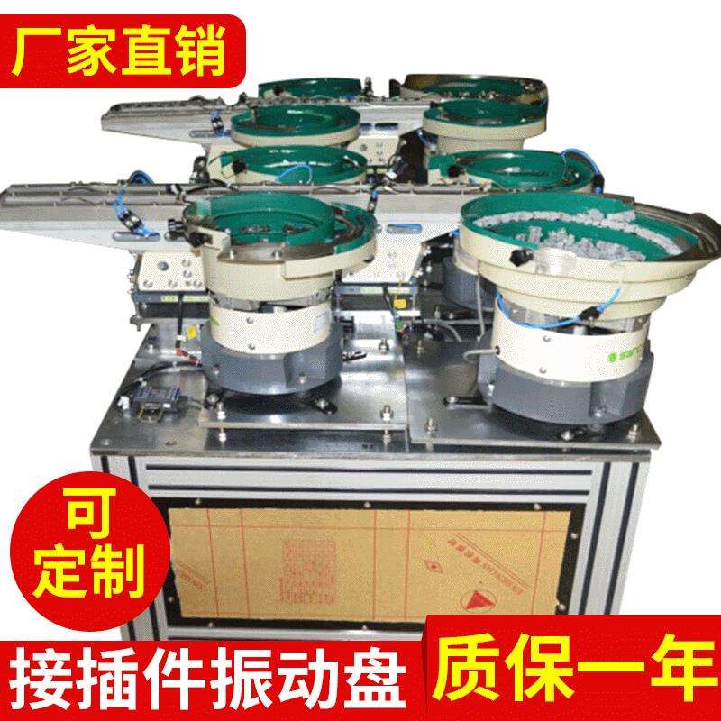 厂家供应端子精密振动盘接插件振动盘送料盘来图来样
