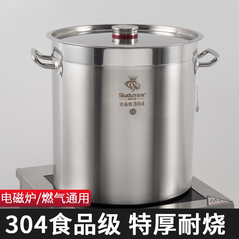 欧顿不锈钢桶圆桶304食品级大桶汤桶商用加厚汤锅电磁炉汤煲