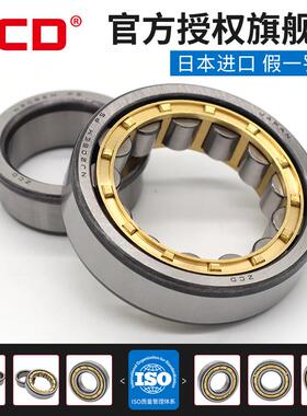 进口ZCD圆柱轴承NU NJ 2319 2320 2322 2324 2326 2328 2330 2332