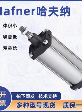 HAFNER哈夫纳HIF-32-80铝合金薄型气缸HIFR-32-50不锈钢圆形气缸