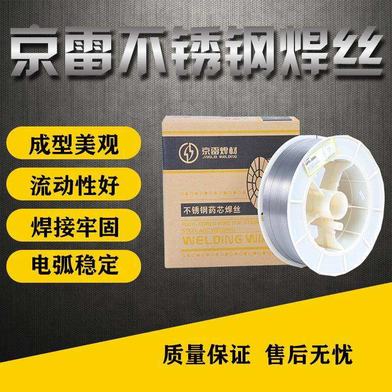 京雷不锈钢焊丝GMS-308 316 309 309LSi 2209实芯二保气保焊丝0.8