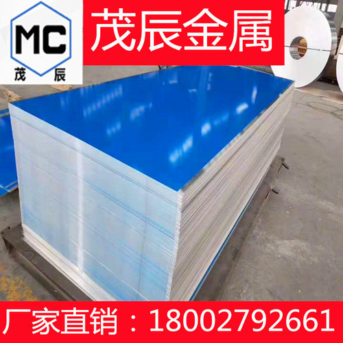 A3015FH铝合金锻件A3015PP铝板A3015H铝箔A3015P铝合金镜面薄板