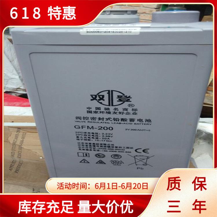 双登蓄电池GFM-500江苏双登2v500AH直流屏太阳能厂家