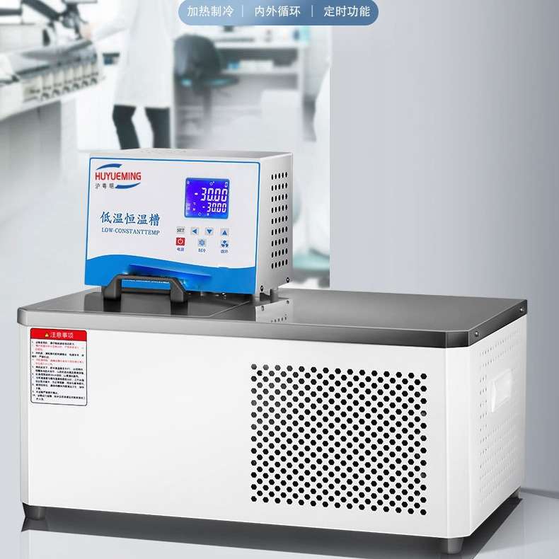 THD-4010W卧式低温恒温槽 -40~100℃低温槽容积10L内循环和外循环