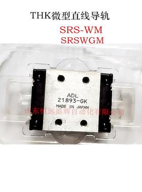 THK RSR5WTM RSR5WTN RSR7WTM RSR7WTNRSR14WVM微型直线导轨滑块