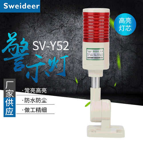 厂家供应警示灯LED红黄绿三色信号指示灯设备指示塔灯闪亮带蜂鸣