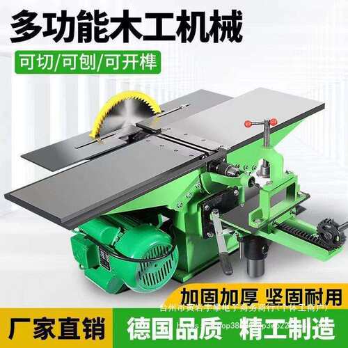 【48小时发货】木工电刨多功能三合一木工台刨刨木机电锯刨床机家