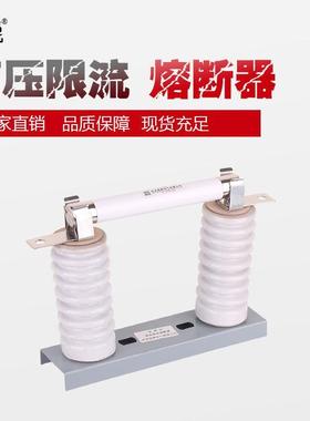 铭高电气高压限流熔断器XRNP3.6-12KV带白色陶瓷底座 熔断器整套