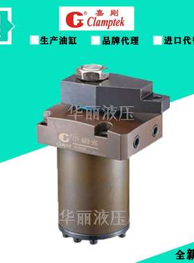 嘉刚clampte CPF 平行油压转角缸 CPF-35DL-90G
