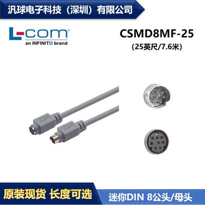 L-COM CSMD8MF-25 经济型迷你DIN 8公头/母头线缆连接器 现货