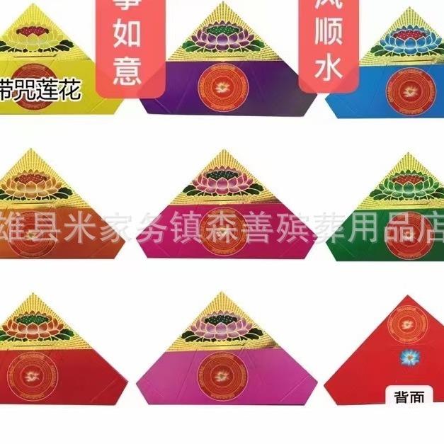 祭祀七彩莲花片 殡葬用品烫金纸莲花 清明烧纸莲花一箱10000片装