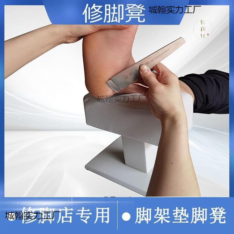 修脚凳脚托垫脚椅升降放脚凳子支架足疗扦脚脚架沙发垫足浴店