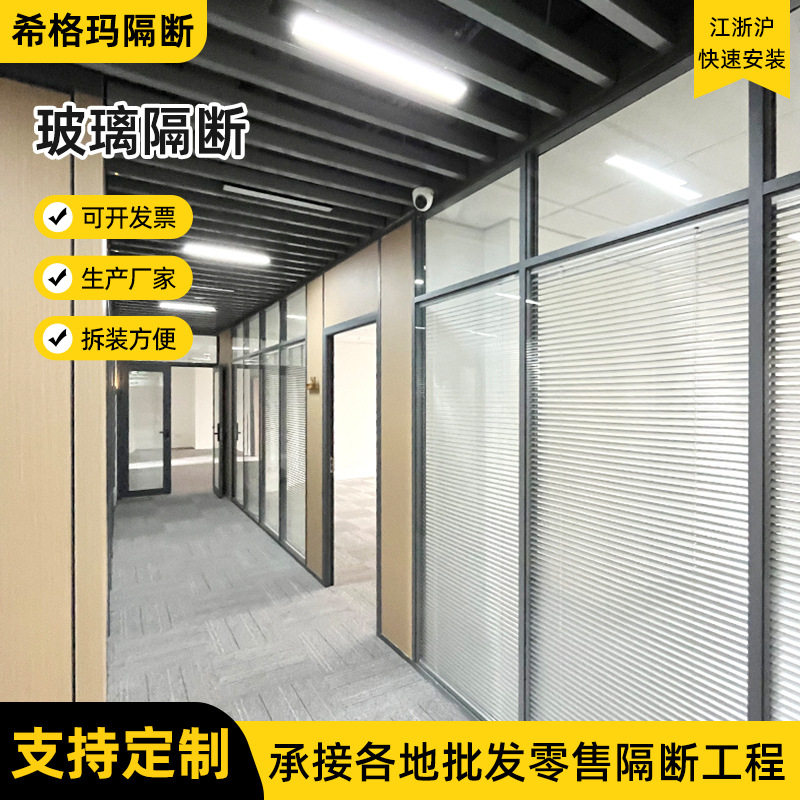 苏州办公室成品玻璃隔断铝合金双玻半成品快装单玻半成品屏风