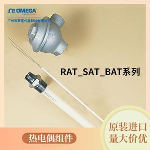 RAT 12热电偶组件耐高温铂金热电偶陶瓷保护套管RAT_SAT_BAT