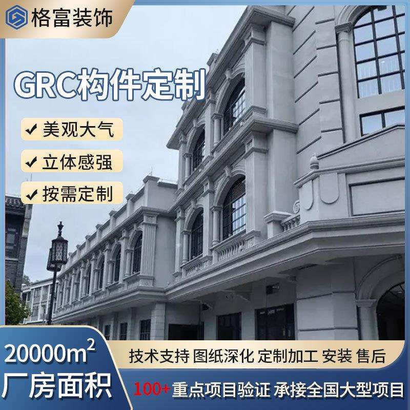 GRC源头厂家外墙装饰线条构件窗边线罗马柱线脚围墙线条景观腰线