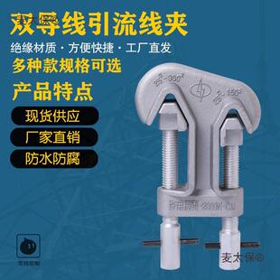 带电作业线夹10kv双导线引流线夹带电接火线夹高压电力装卸麦太保
