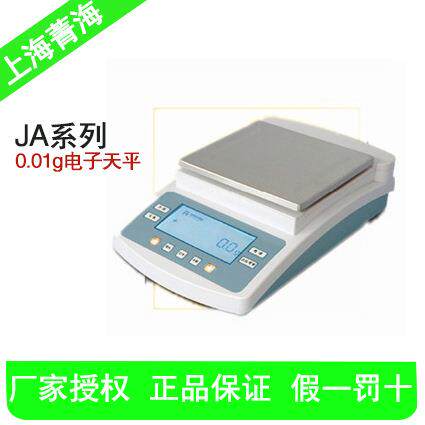 上海菁海 JA61002 6100g/0.01g 电子精密天平