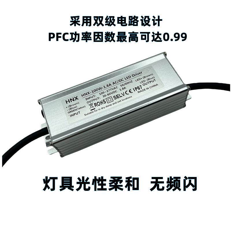 LED路灯电源100W30-60VDC恒压恒流防水电源过认证高P无频闪镇流器