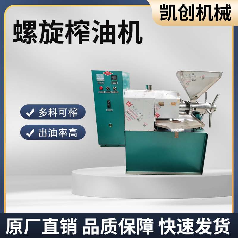 新型螺旋榨油机 自动控温芝麻菜籽榨油机 商用葵花籽多功能榨油机